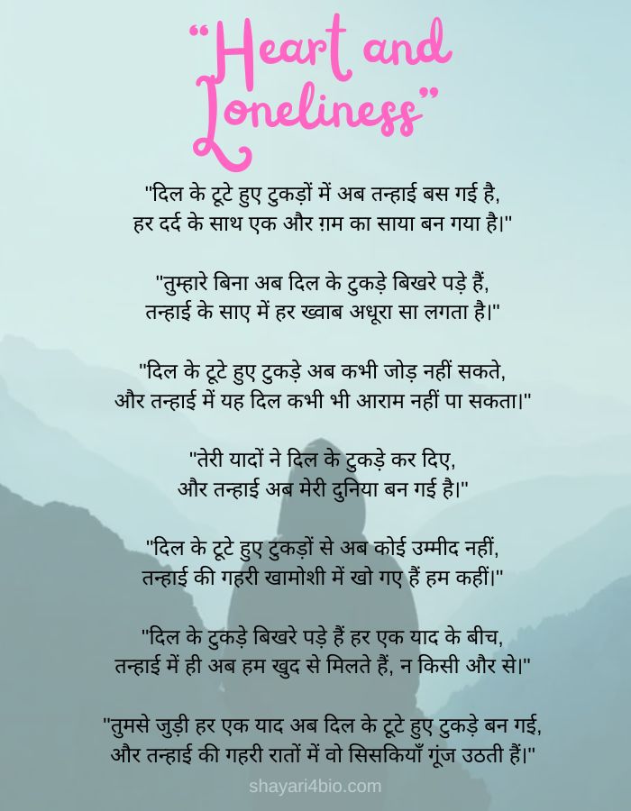 Broken Pieces of Heart and Loneliness