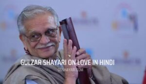 290+Gulzar shayari on love in hindi: दिल को छूने वाली शायरी