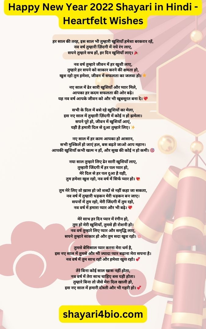 Happy New Year 2022 Shayari 