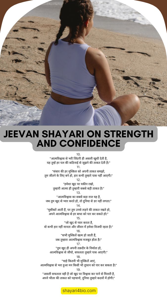 life shayari in hindi