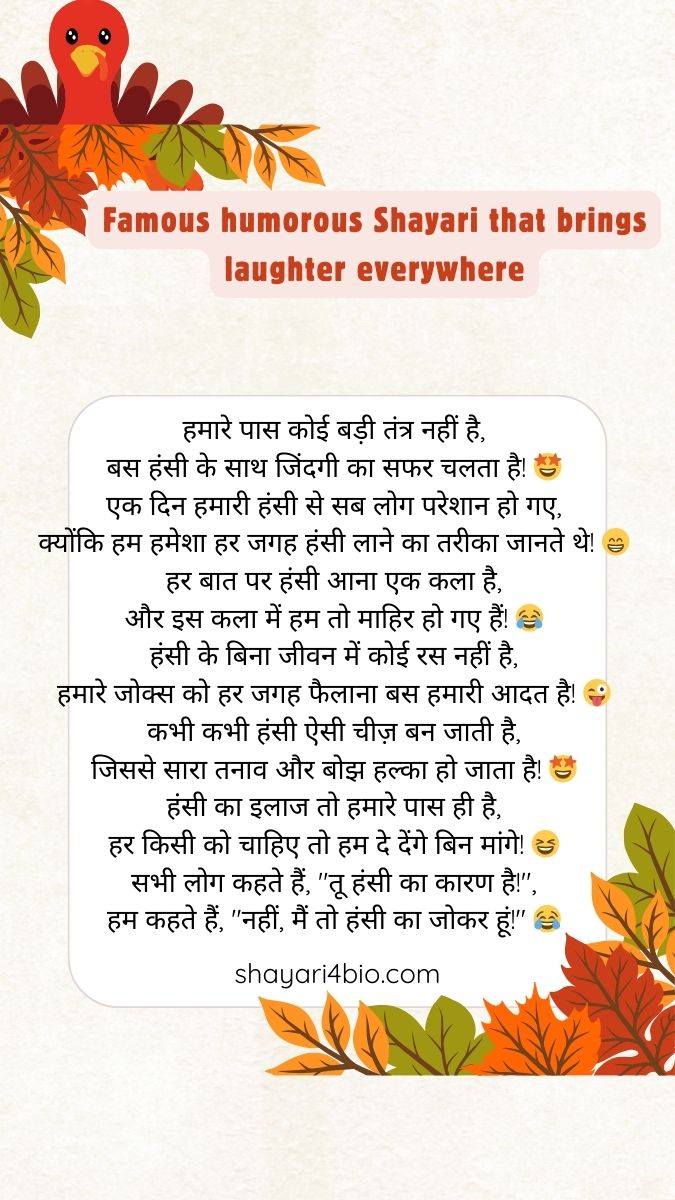comedy shayari