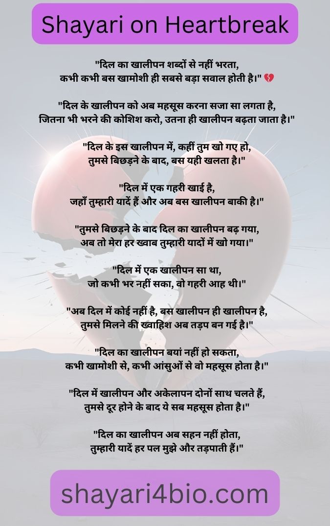 Shayari on Heartbreak
