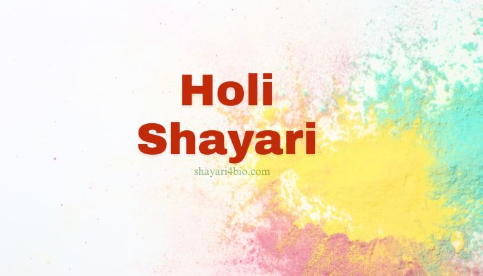 Holi Shayari
