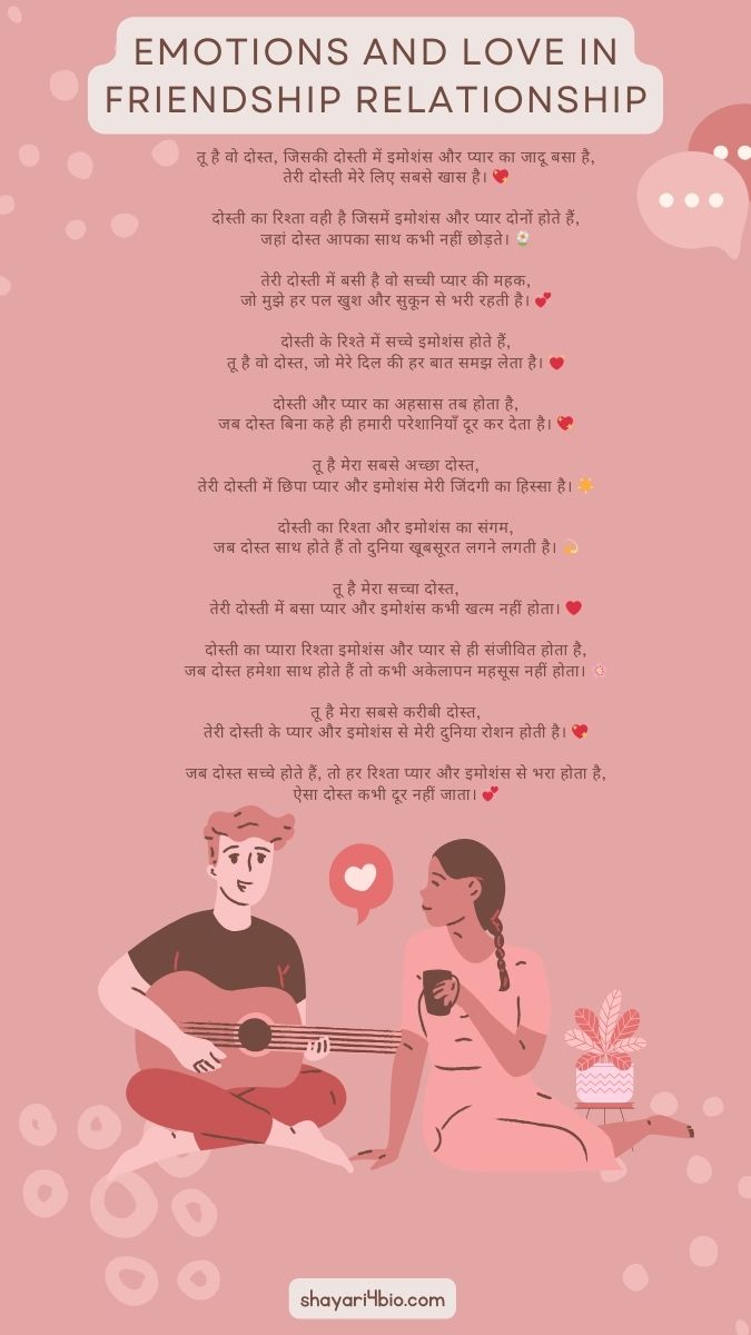 heart touching best friend shayari