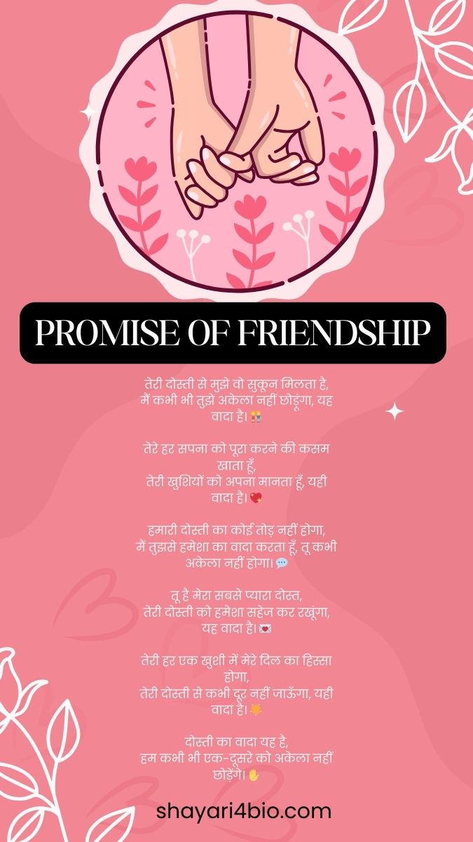 heart touching best friend shayari