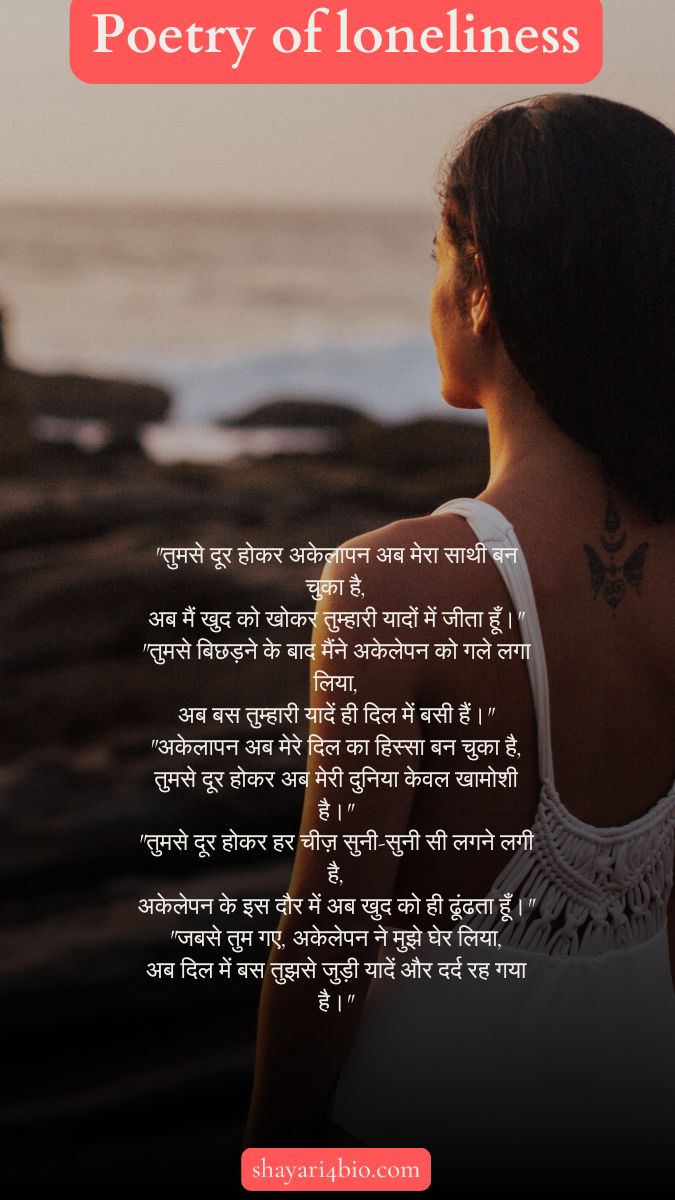 breakup shayari