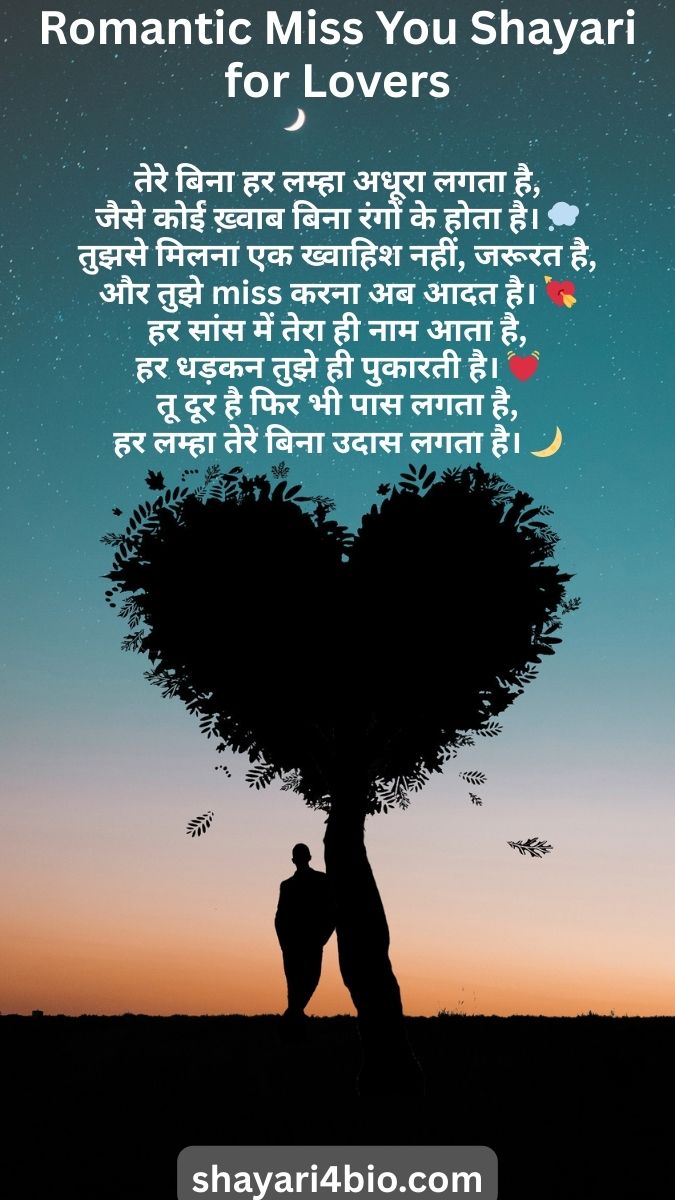 miss you shayari