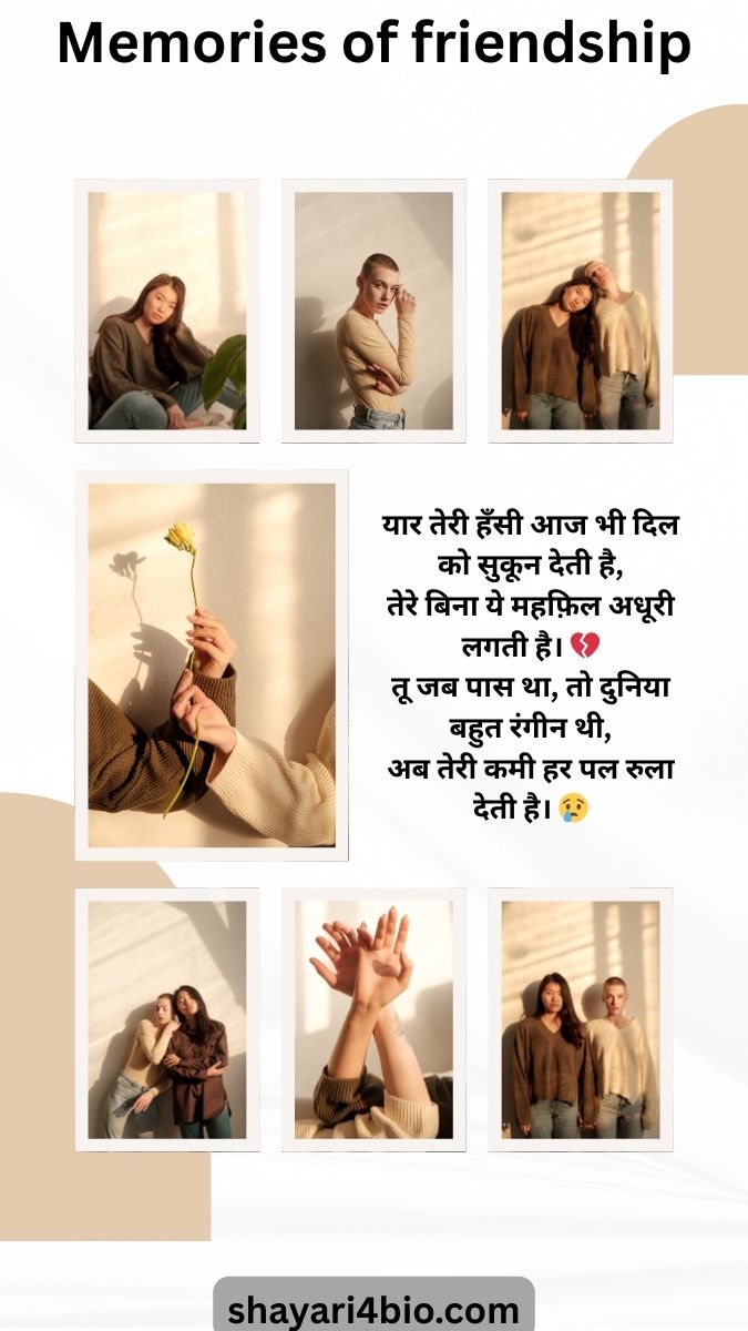 miss you shayari
