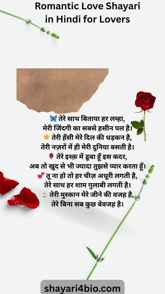 heart touching love shayari in hindi